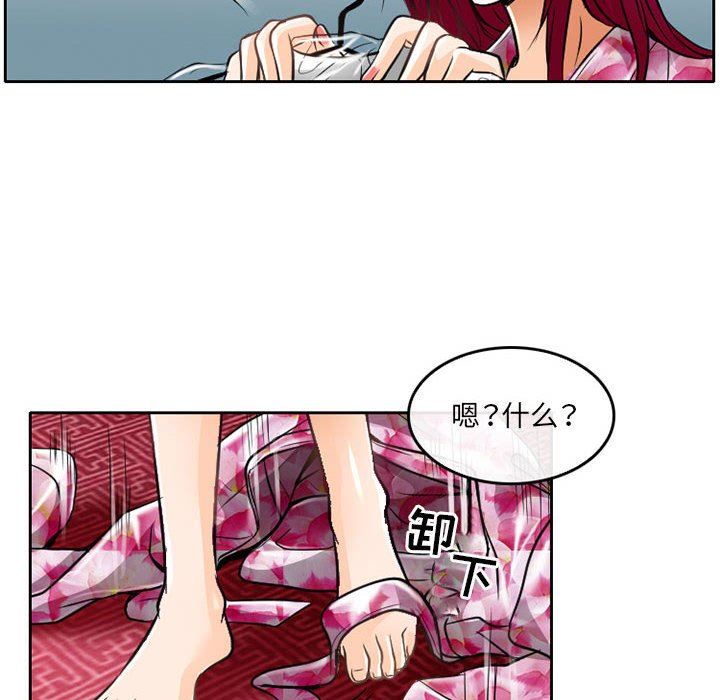 暗黑之戀第63話