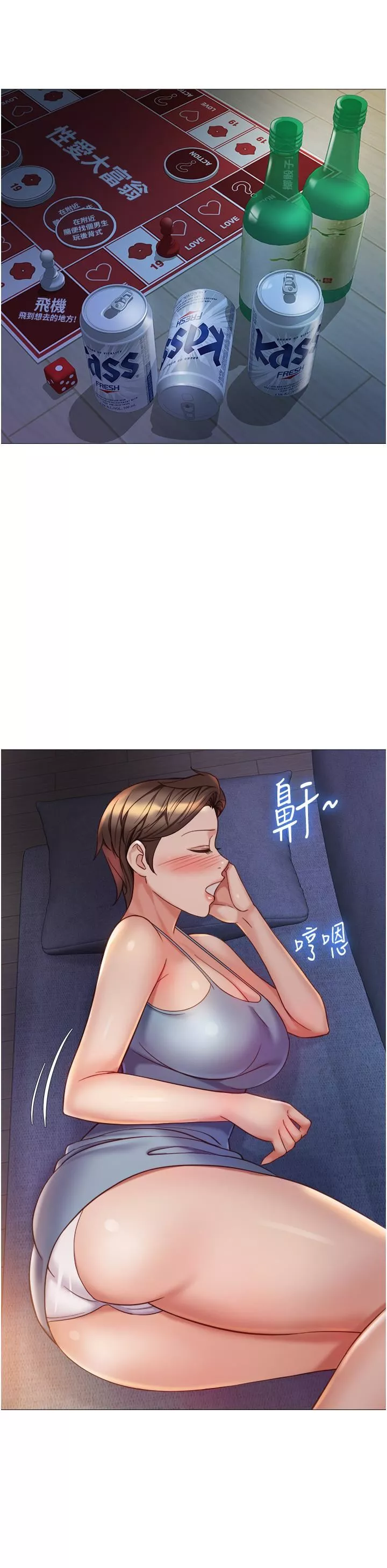 女兒閨蜜都歸ME第104話-叔叔的肉棒好舒服♥