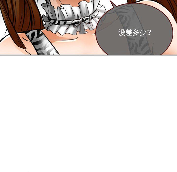 暗黑之戀第63話