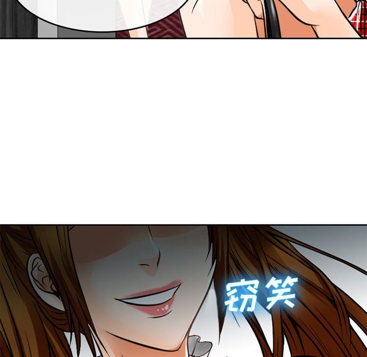 暗黑之戀第63話