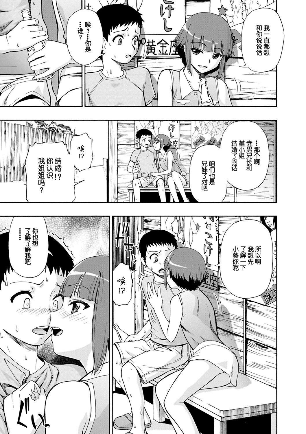 [オイスター]畜生腹[不可视汉化][DL版][オイスター]畜生腹[不可视汉化][DL版]