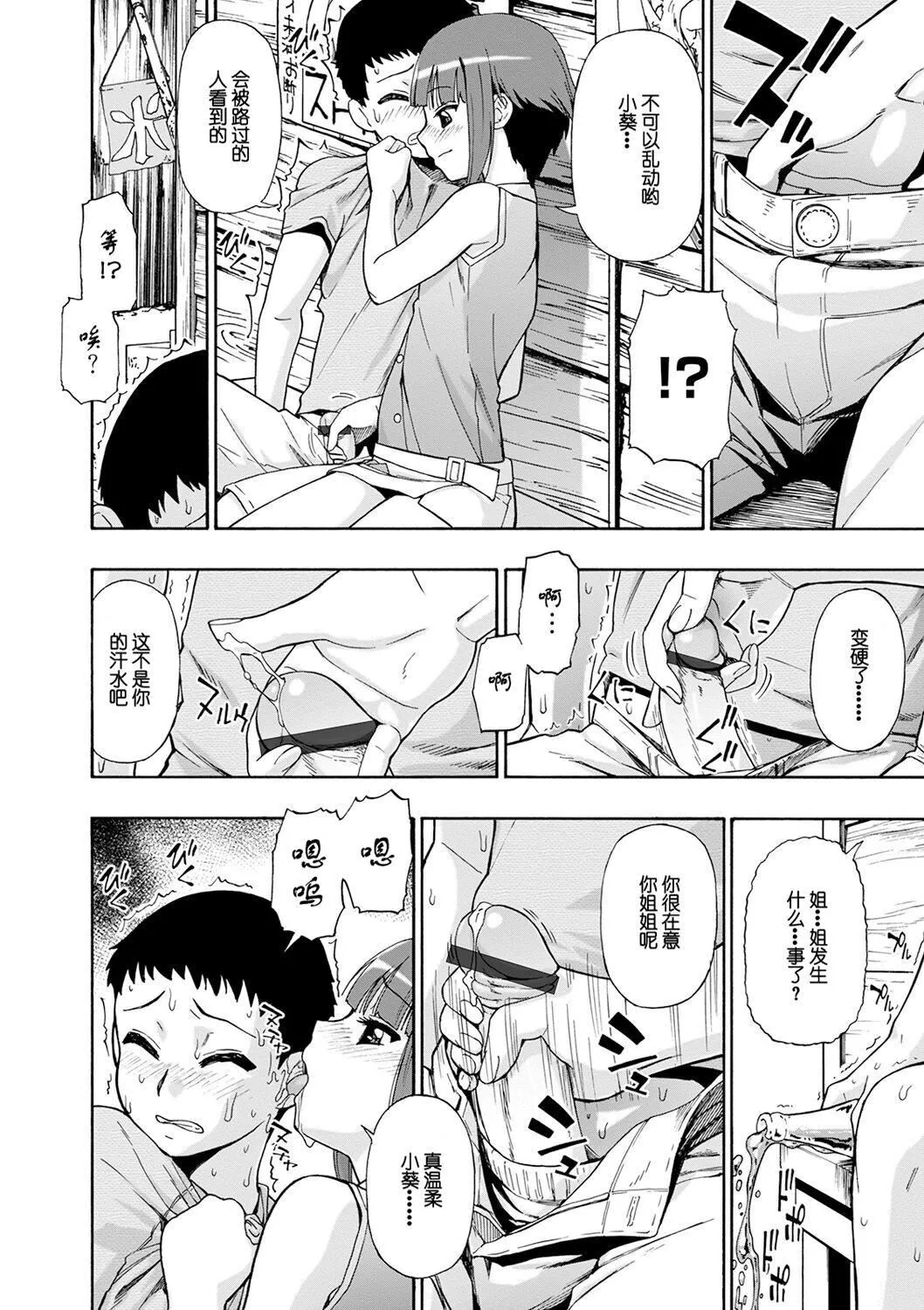[オイスター]畜生腹[不可視漢化][DL版][オイスター]畜生腹[不可視漢化][DL版]