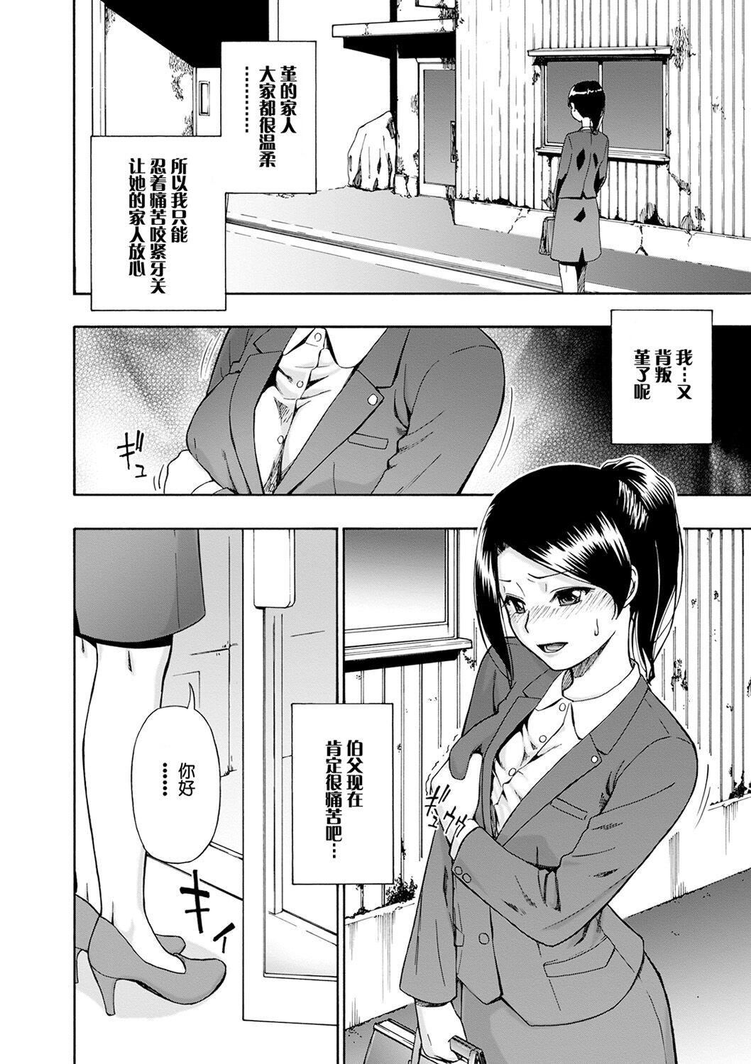 [オイスター]畜生腹[不可视汉化][DL版][オイスター]畜生腹[不可视汉化][DL版]