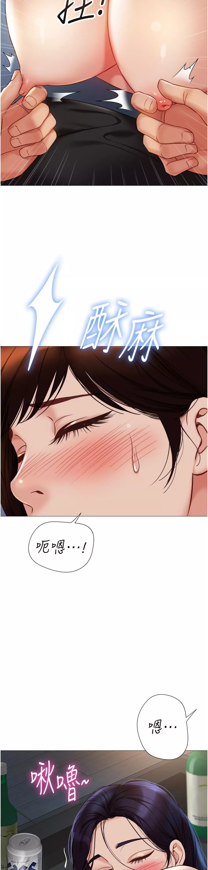 女兒閨蜜都歸ME第104話-叔叔的肉棒好舒服♥