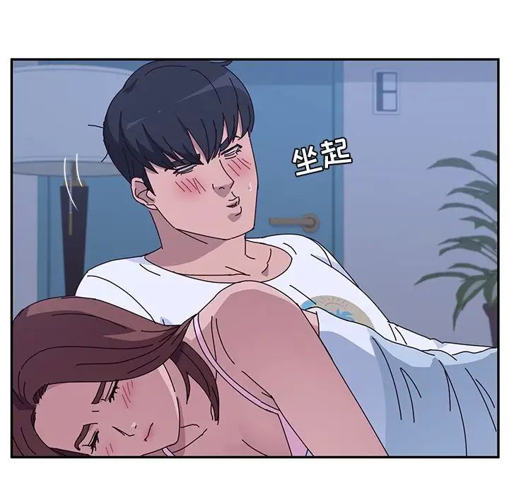 她們的惡作劇第9話