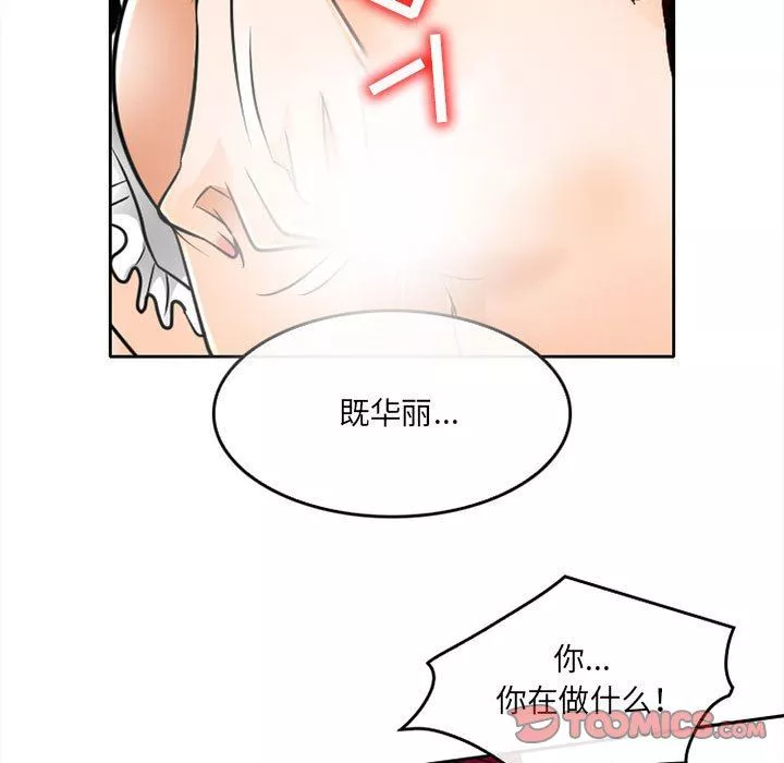 暗黑之戀第63話