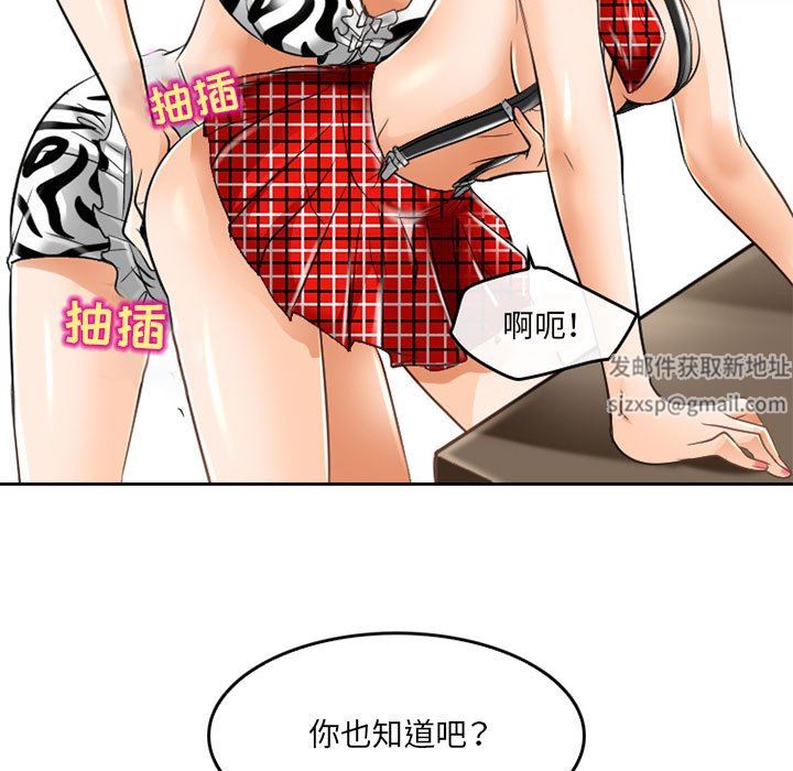 暗黑之戀第63話