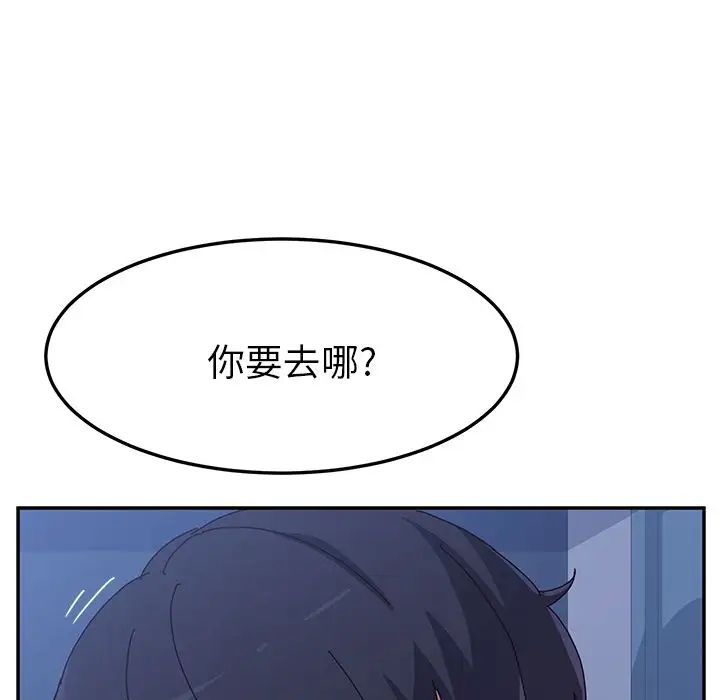 她們的惡作劇第9話