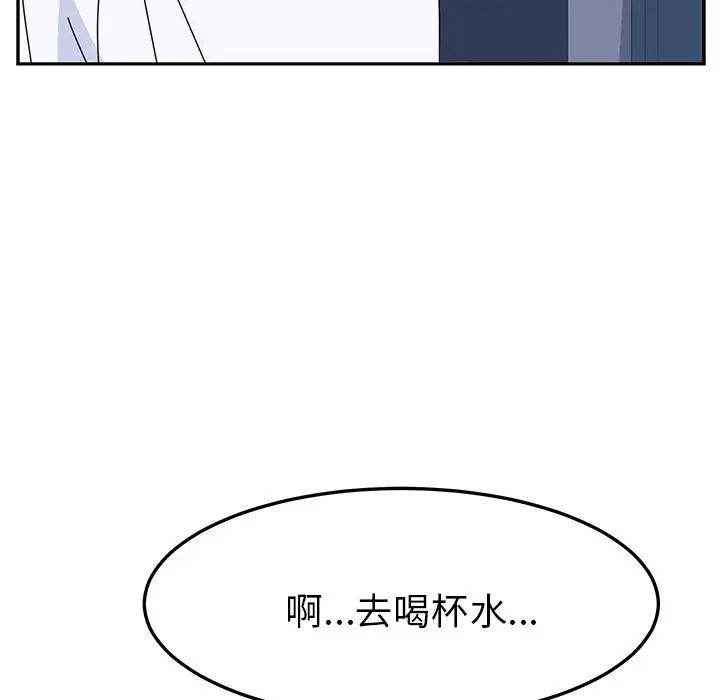 她们的恶作剧第9话