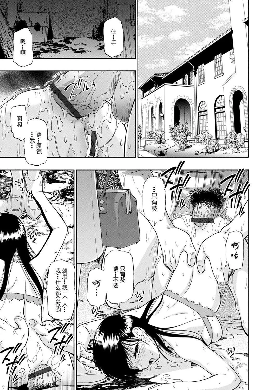 [オイスター]畜生腹[不可視漢化][DL版][オイスター]畜生腹[不可視漢化][DL版]