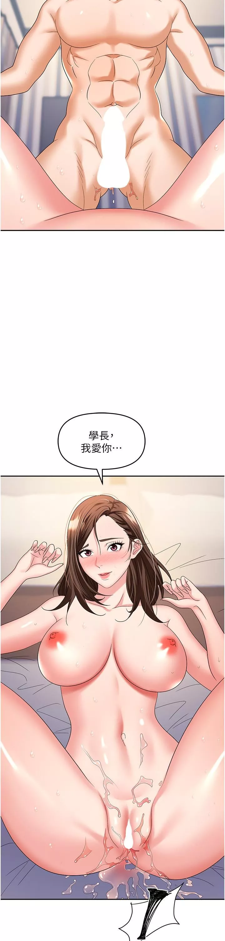 職場陷阱第32話-大啖鮮嫩處女鮑