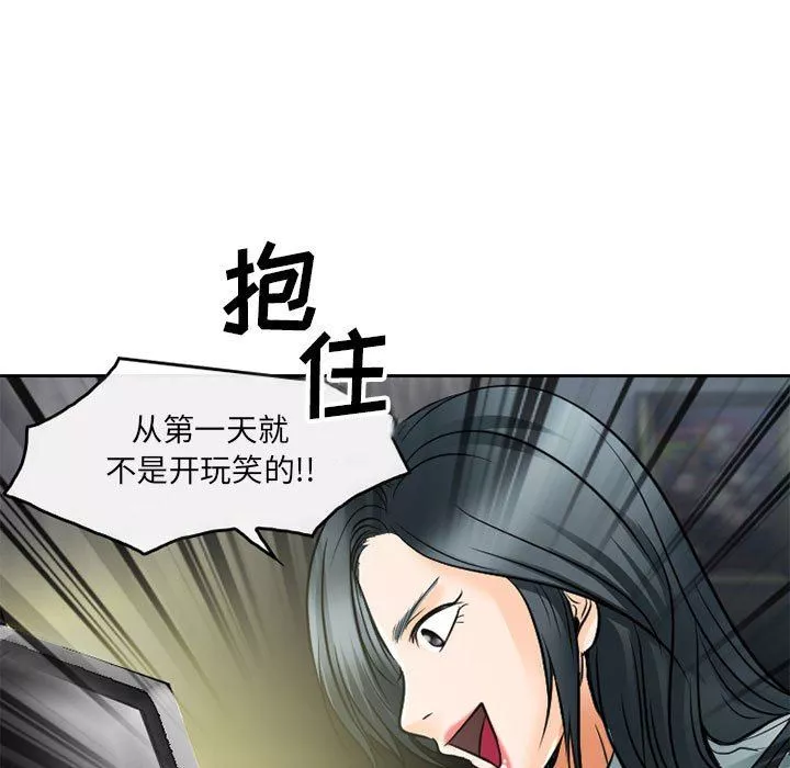 暗黑之戀第63話