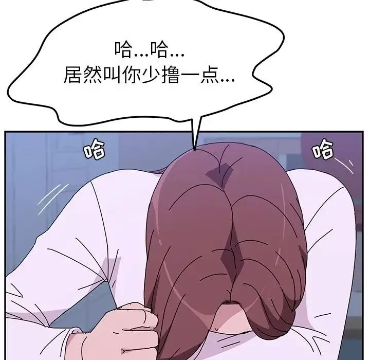 她們的惡作劇第9話