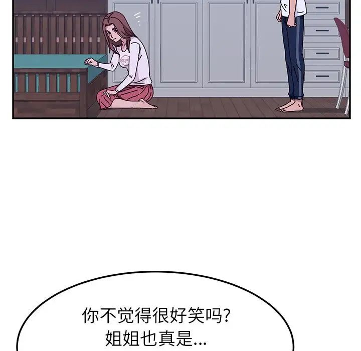 她们的恶作剧第9话