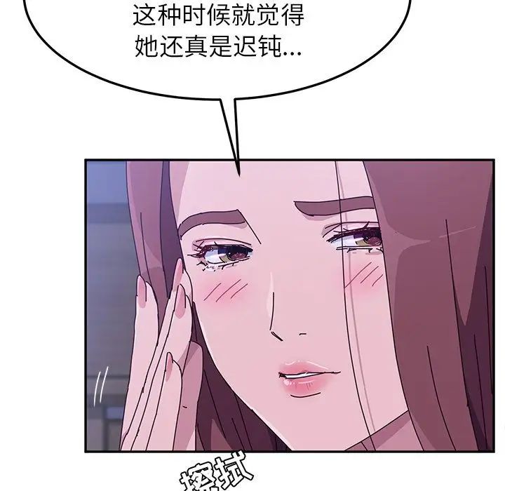 她們的惡作劇第9話