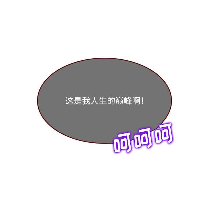 暗黑之戀第63話