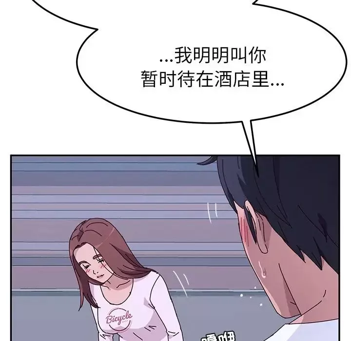她們的惡作劇第9話