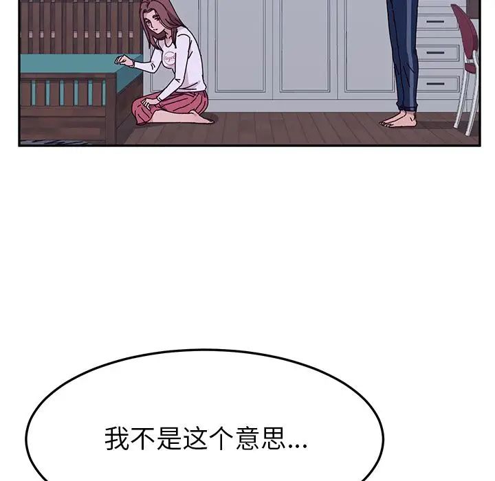 她们的恶作剧第9话