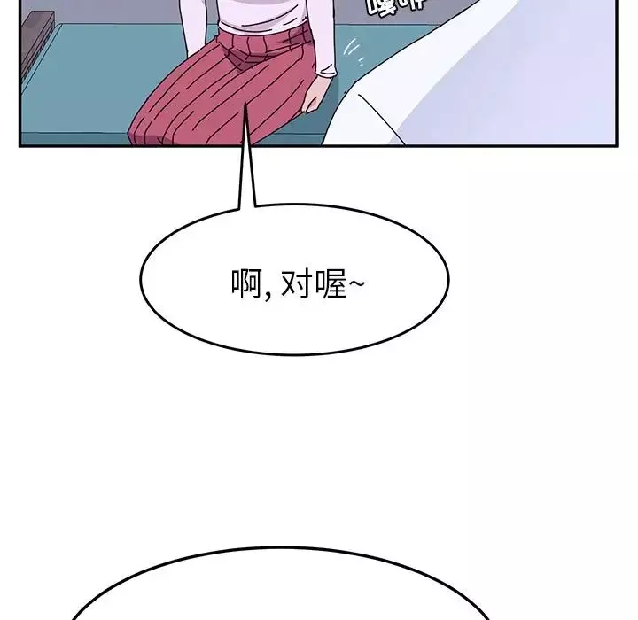 她們的惡作劇第9話