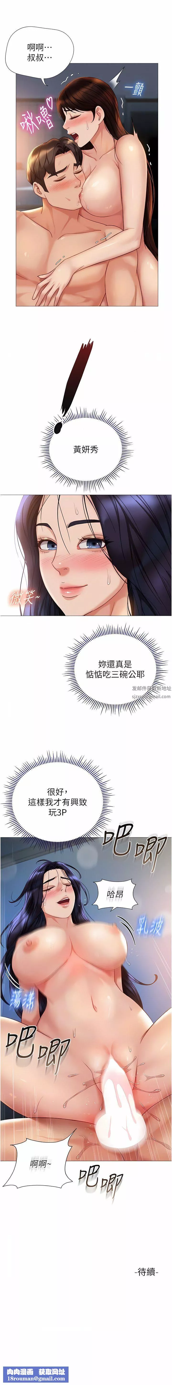 女兒閨蜜都歸ME第105話-一群渴望精液的發情母狗