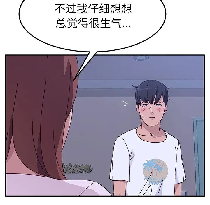 她們的惡作劇第9話