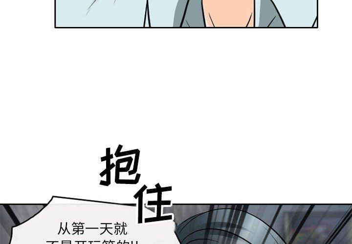 暗黑之恋第64话