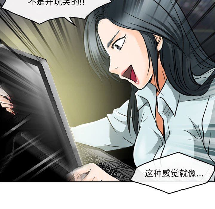 暗黑之恋第64话