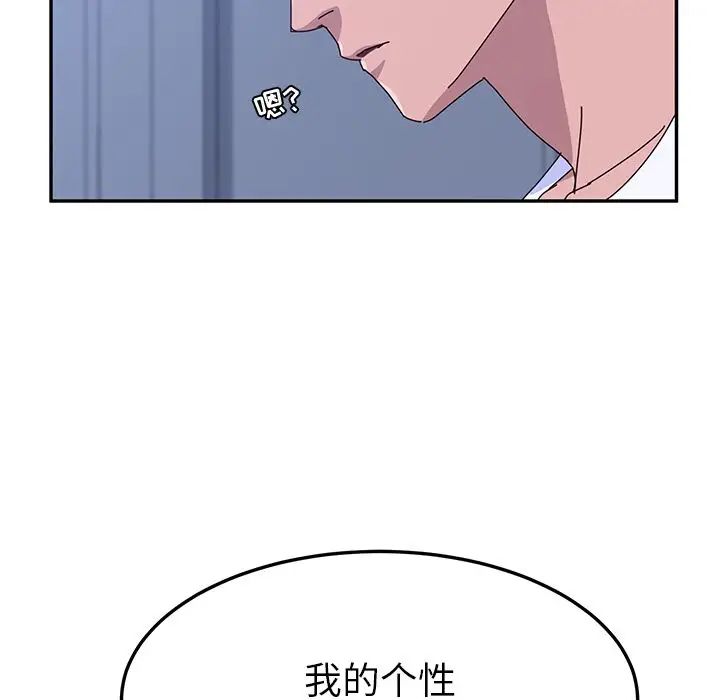 她們的惡作劇第9話