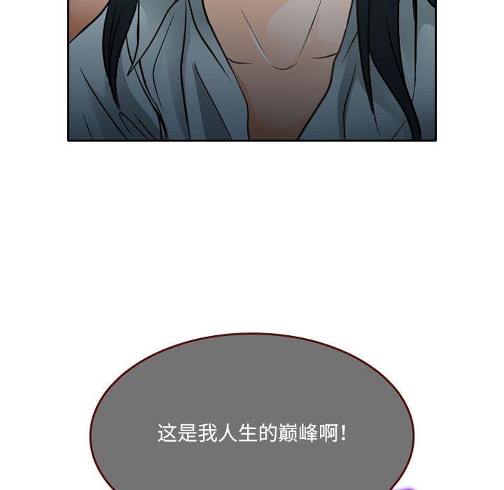 暗黑之恋第64话
