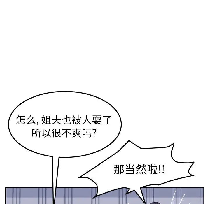 她們的惡作劇第9話