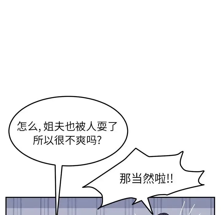 她們的惡作劇第9話