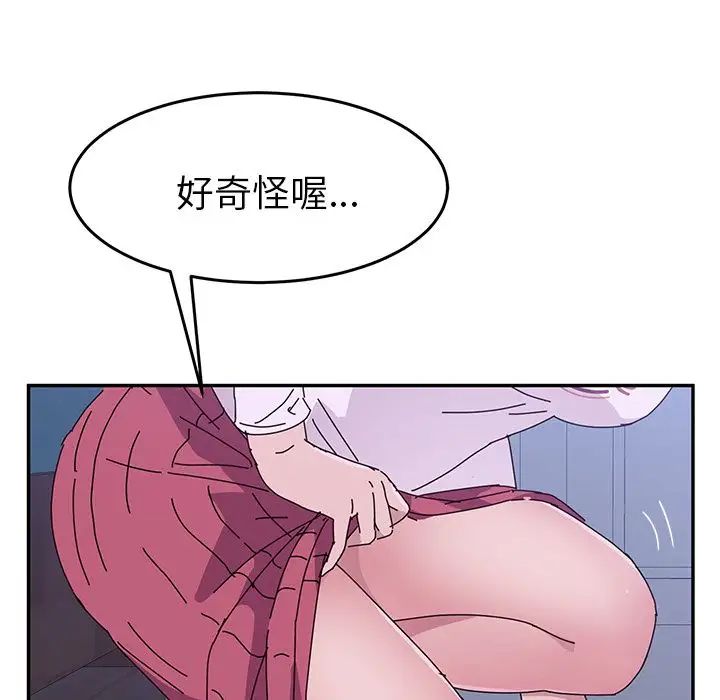 她們的惡作劇第9話