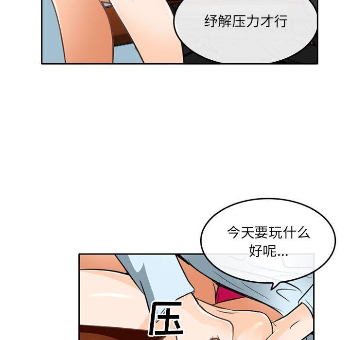 暗黑之恋第64话