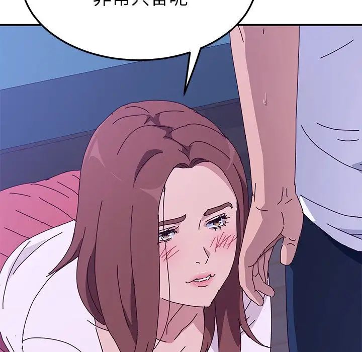 她們的惡作劇第9話