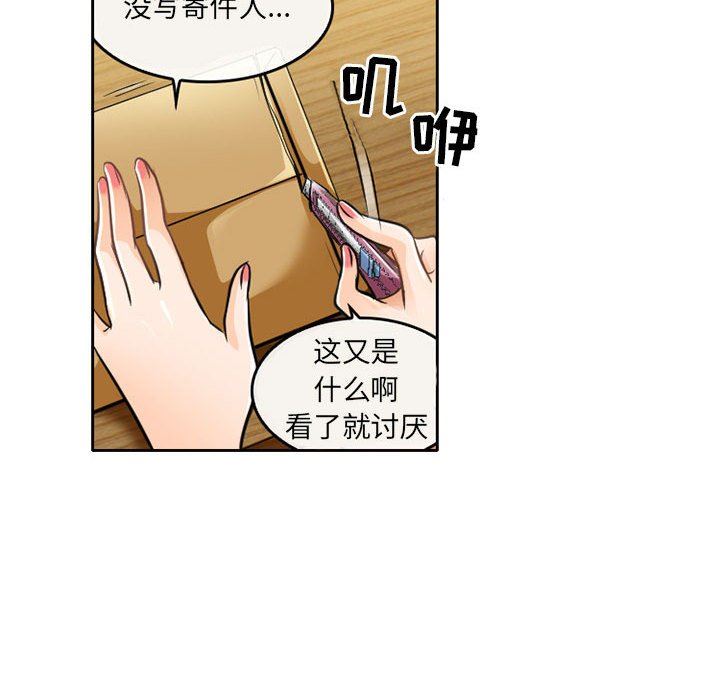 暗黑之恋第64话