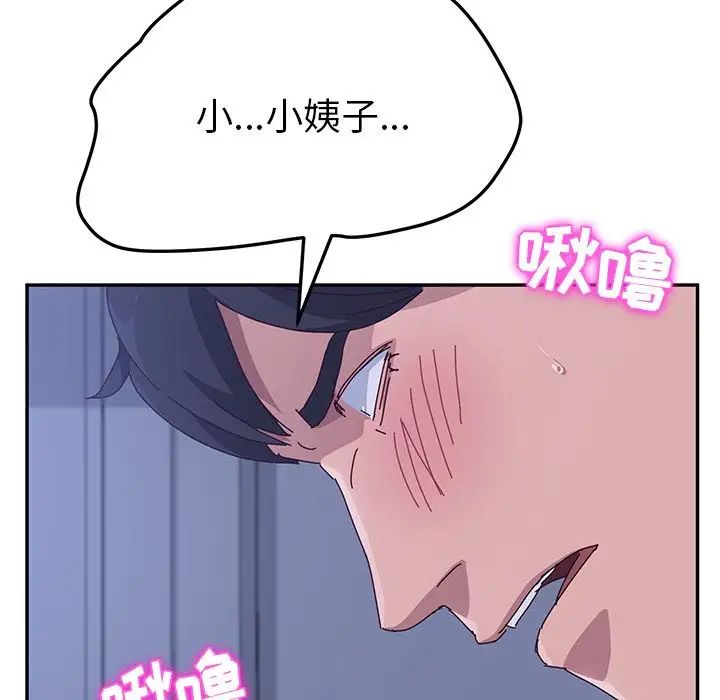 她們的惡作劇第9話