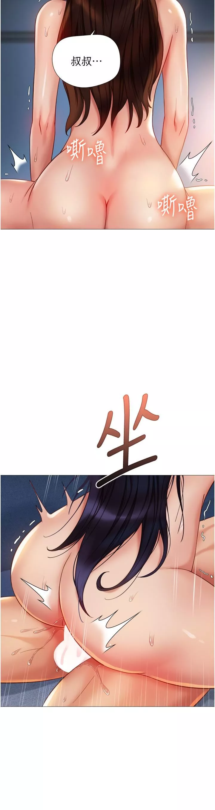 女兒閨蜜都歸ME第106話-誰的鮑魚更美味?!