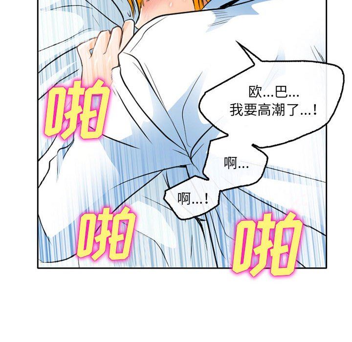 暗黑之恋第64话