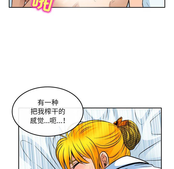 暗黑之恋第64话