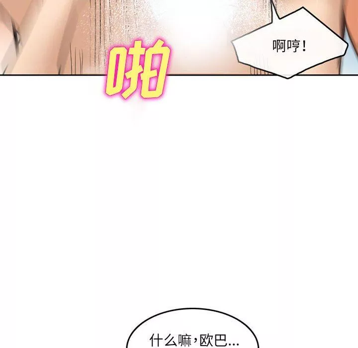暗黑之戀第64話
