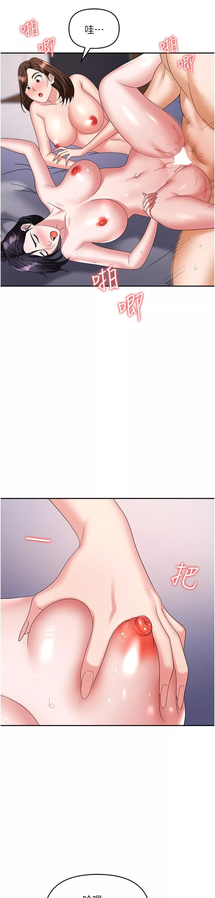 職場陷阱第33話-兩女一男的雜交派對