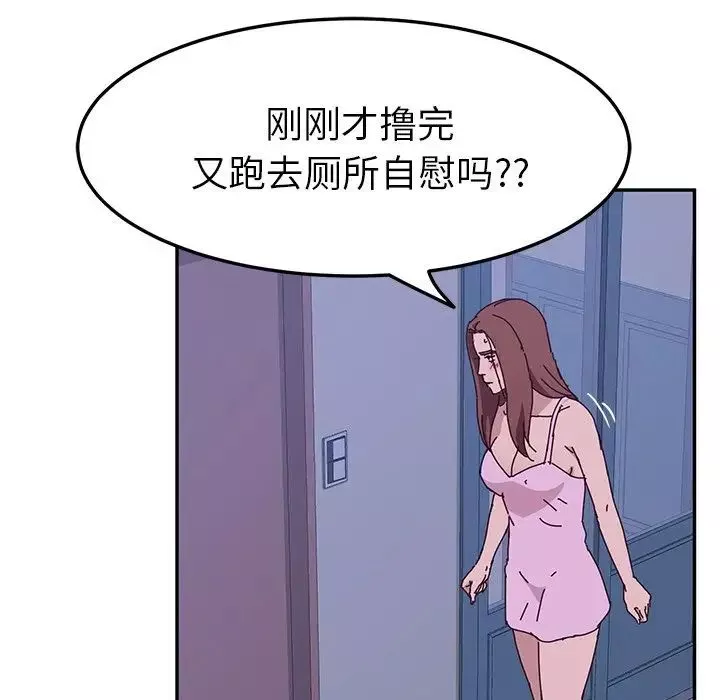 她們的惡作劇第9話