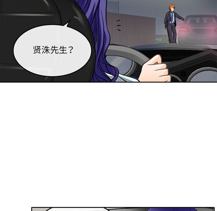 暗黑之恋第64话