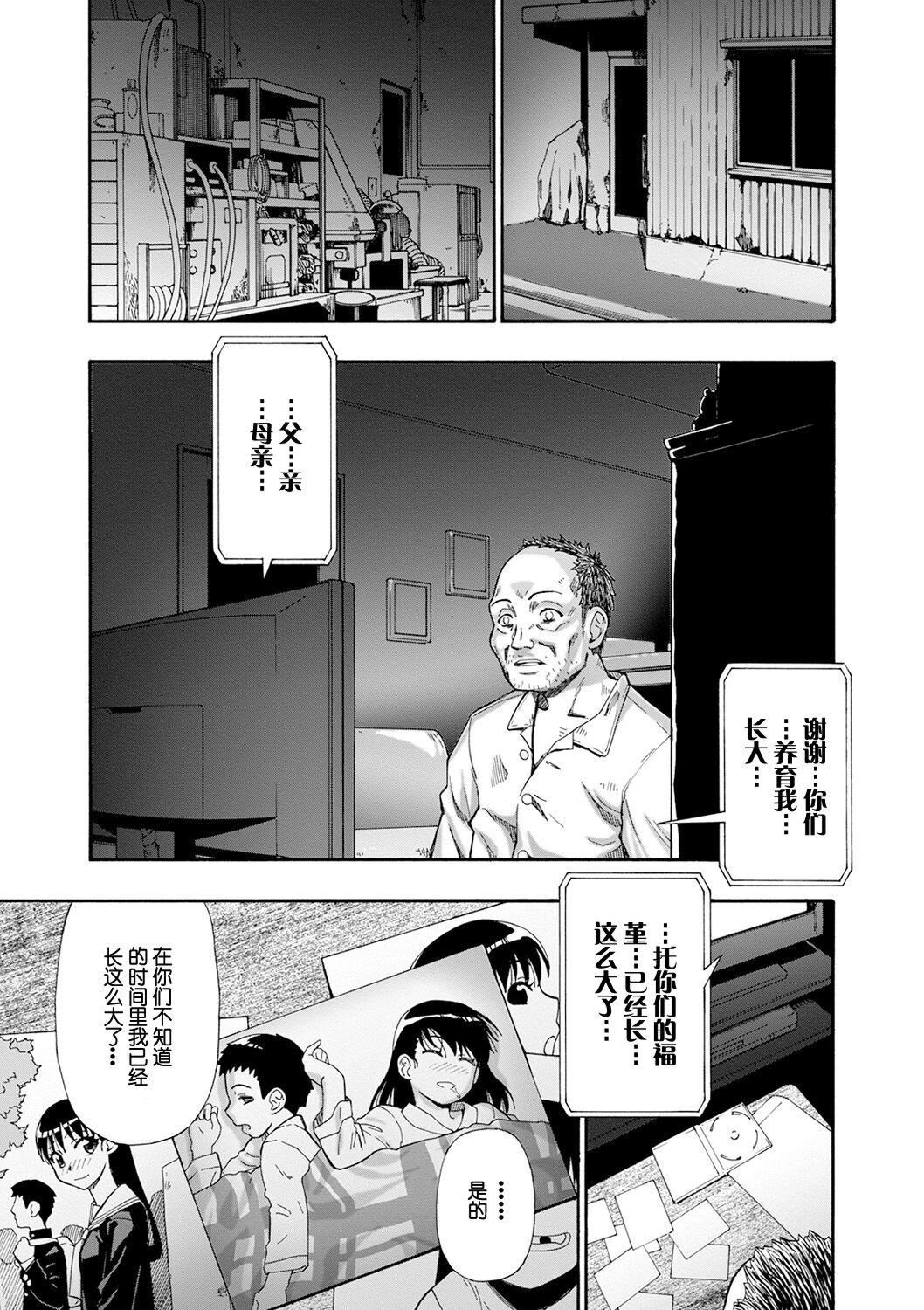 [オイスター]畜生腹[不可视汉化][DL版][オイスター]畜生腹[不可视汉化][DL版]