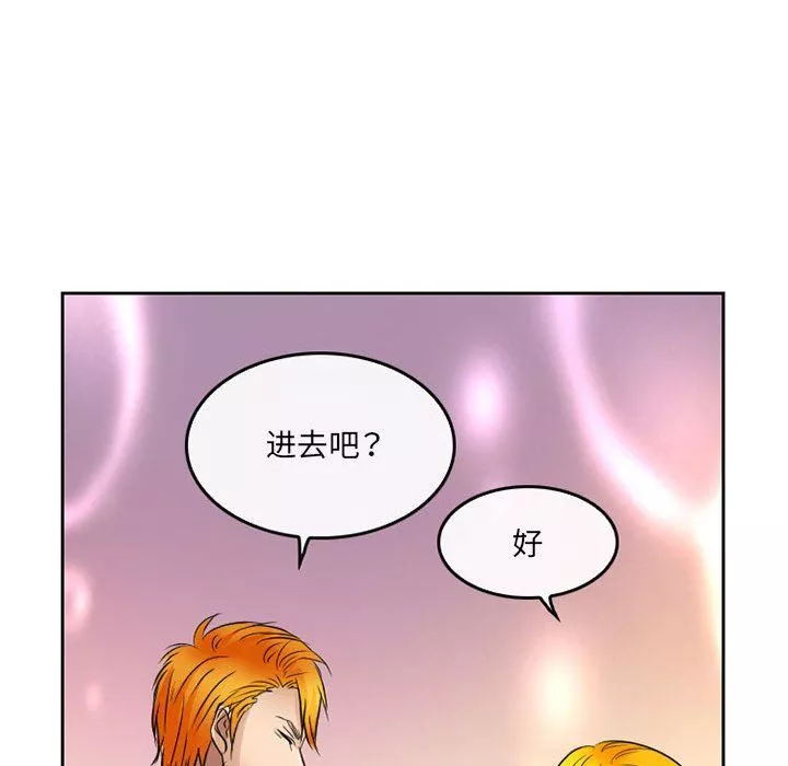 暗黑之戀第64話
