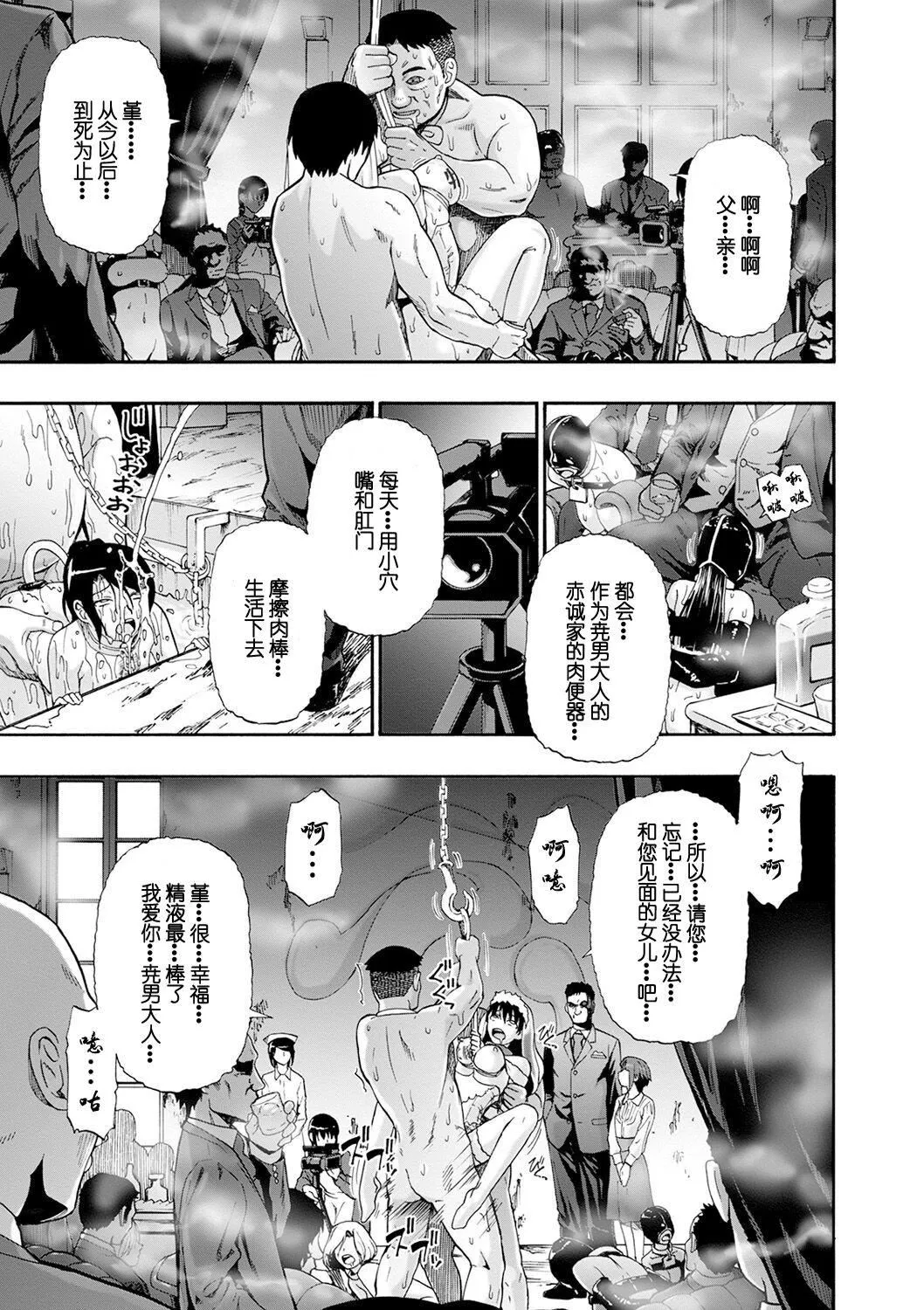 [オイスター]畜生腹[不可視漢化][DL版][オイスター]畜生腹[不可視漢化][DL版]