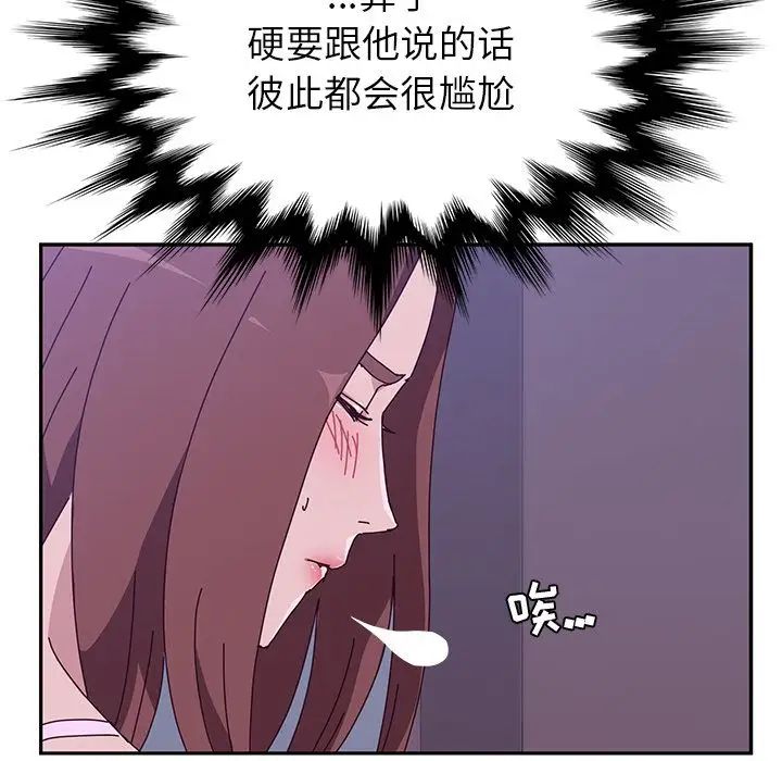 她們的惡作劇第9話