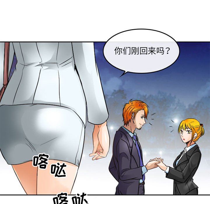 暗黑之恋第64话