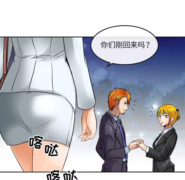 暗黑之戀第64話