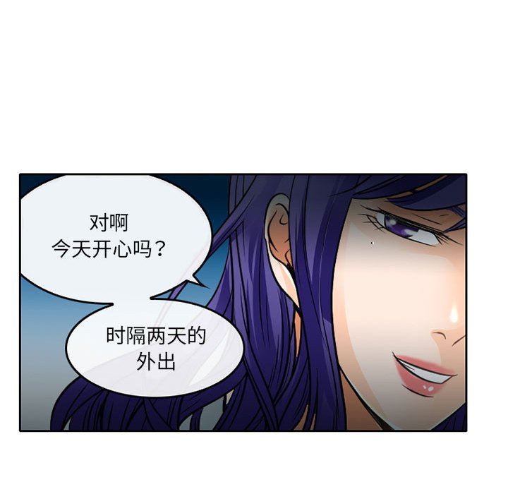 暗黑之恋第64话